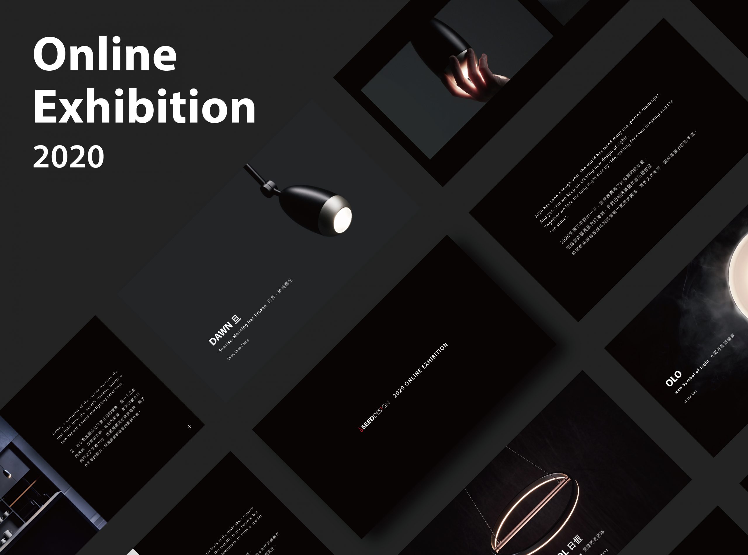 SEED Design 2020 Online Exhibition